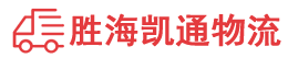 揭阳到黄石物流公司